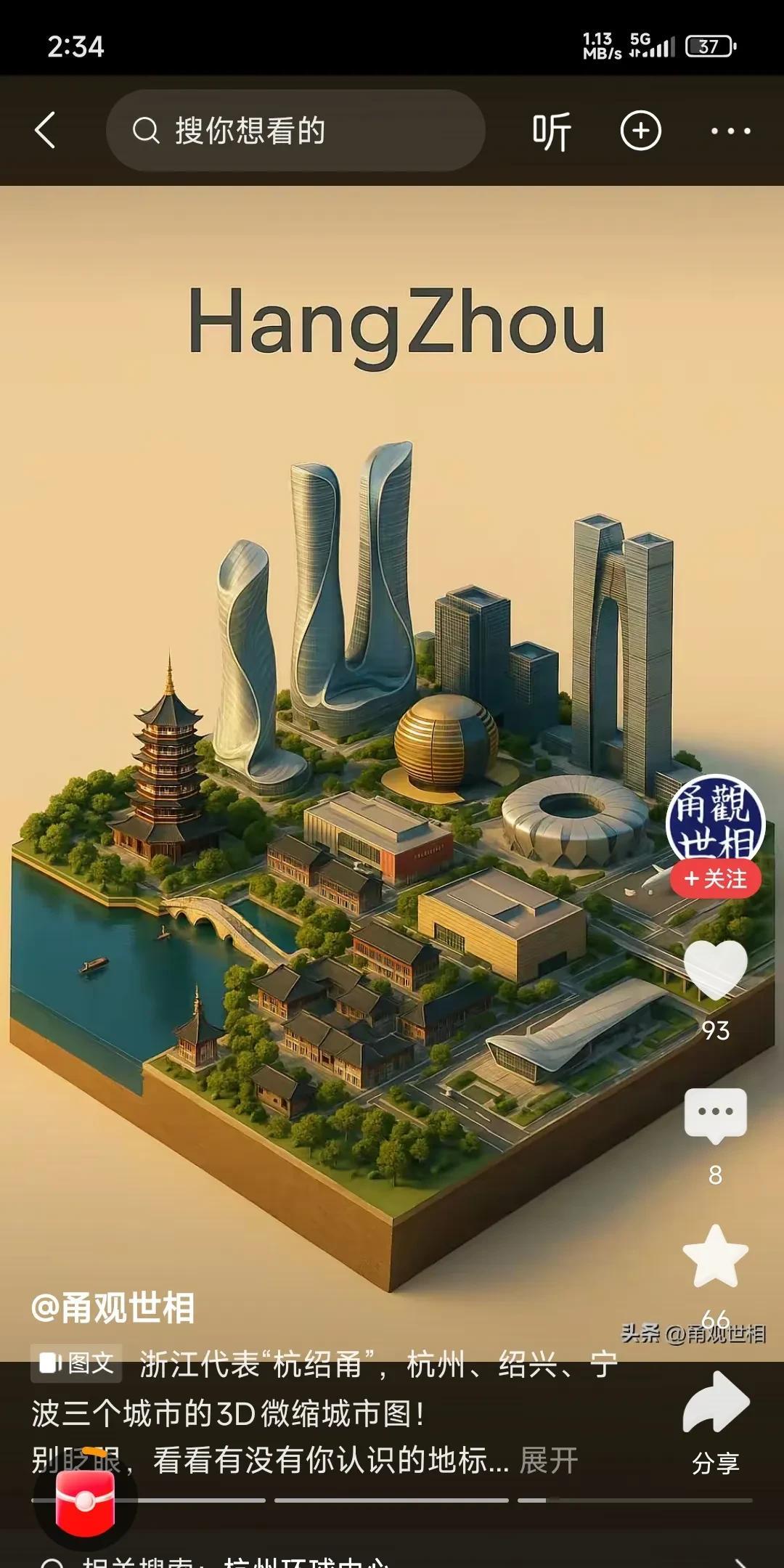 城市微缩影！