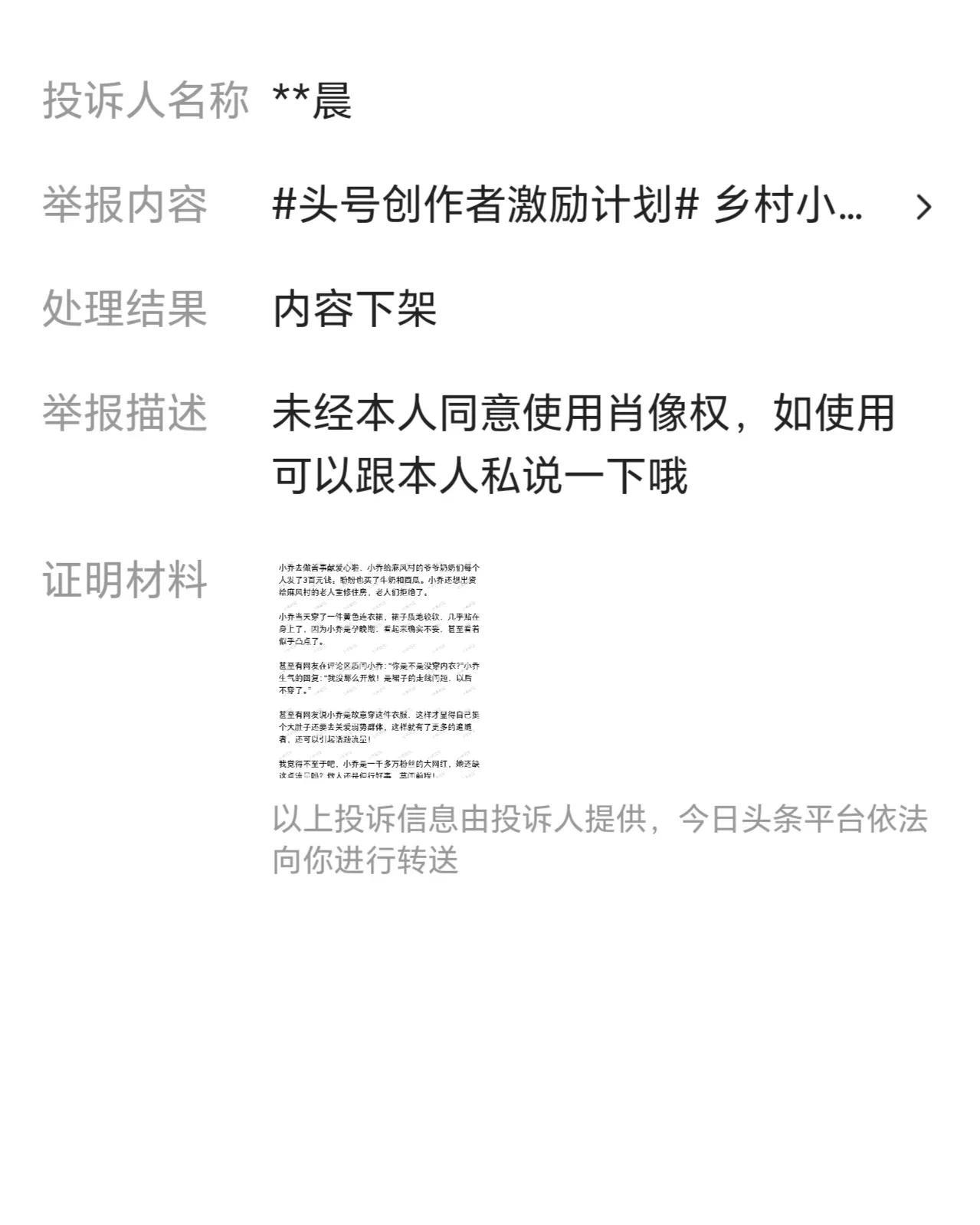 活不起了，今天连着被两个大网红举报！
说实话我现在一看到系统通知，
心就提到了嗓