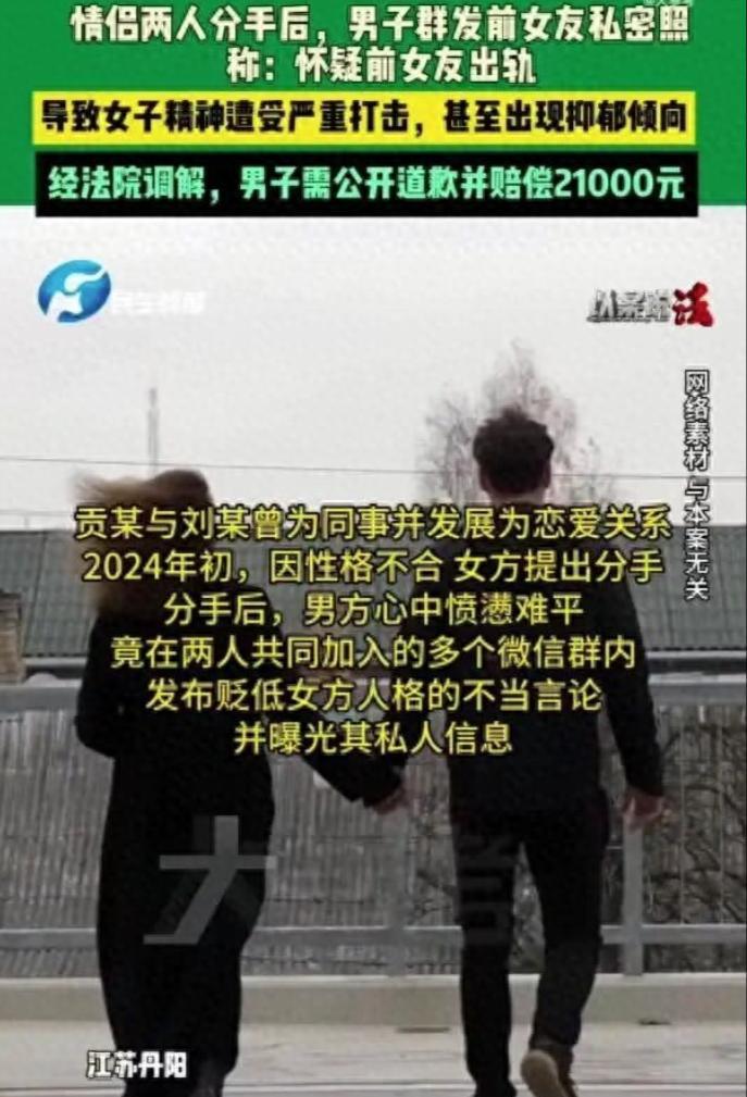 这又是何必呢！江苏丹阳，男子和女友分手后，总觉得对方对自己有愧，怀疑自己被戴了“