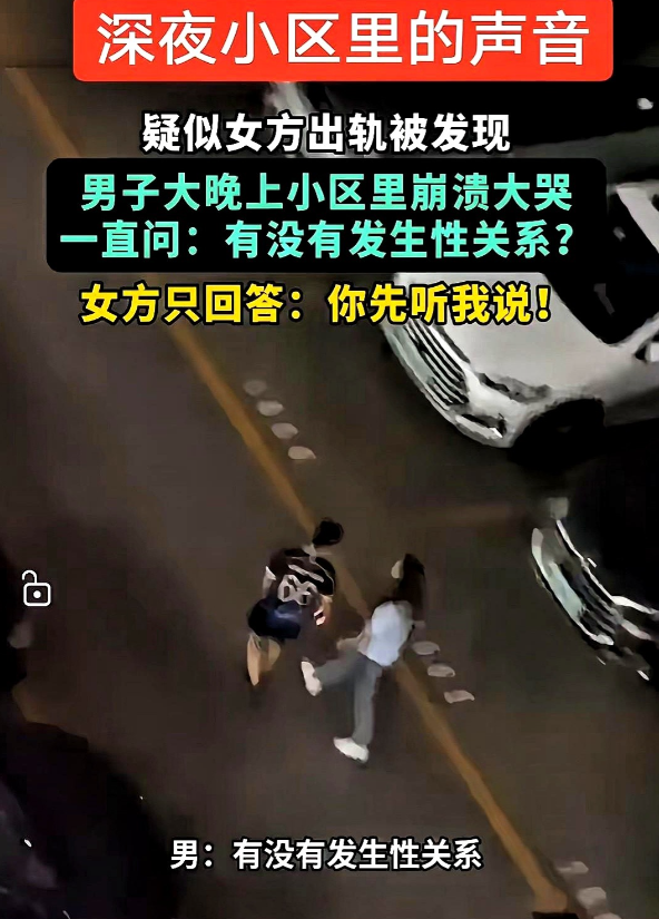 大半夜的真！

“有没有发生性关系？”“没有！没有！”

“你们有没有一起睡过？