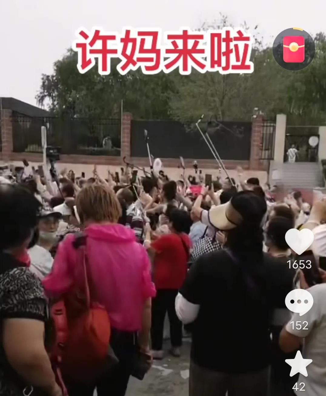 今天，欢迎许妈姚爸这场面太热烈了！
现场的人非常多，围得水泄不通，
柴桑大姐也来