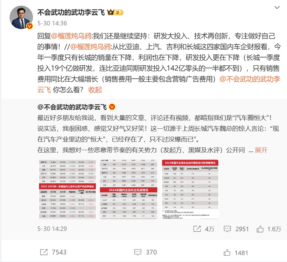 车企自家的事情只有自己知道，中国汽车走到今天何其不易，车企之间目前最重要的不是攻