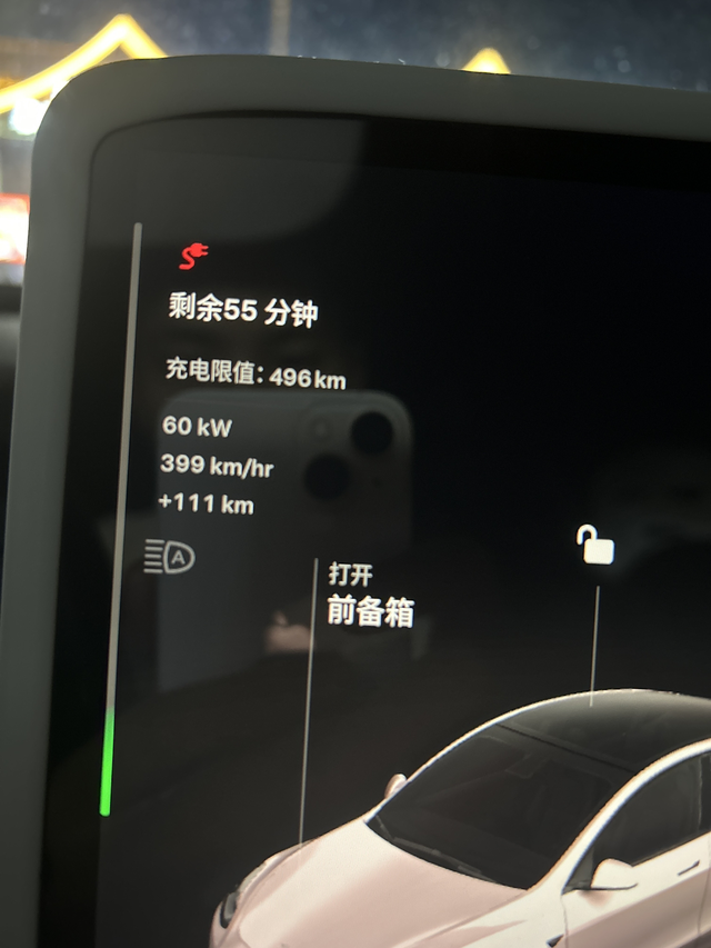 电池损耗过快
23年9月提的my长续航，提车时候充满527，现在6月29，10个