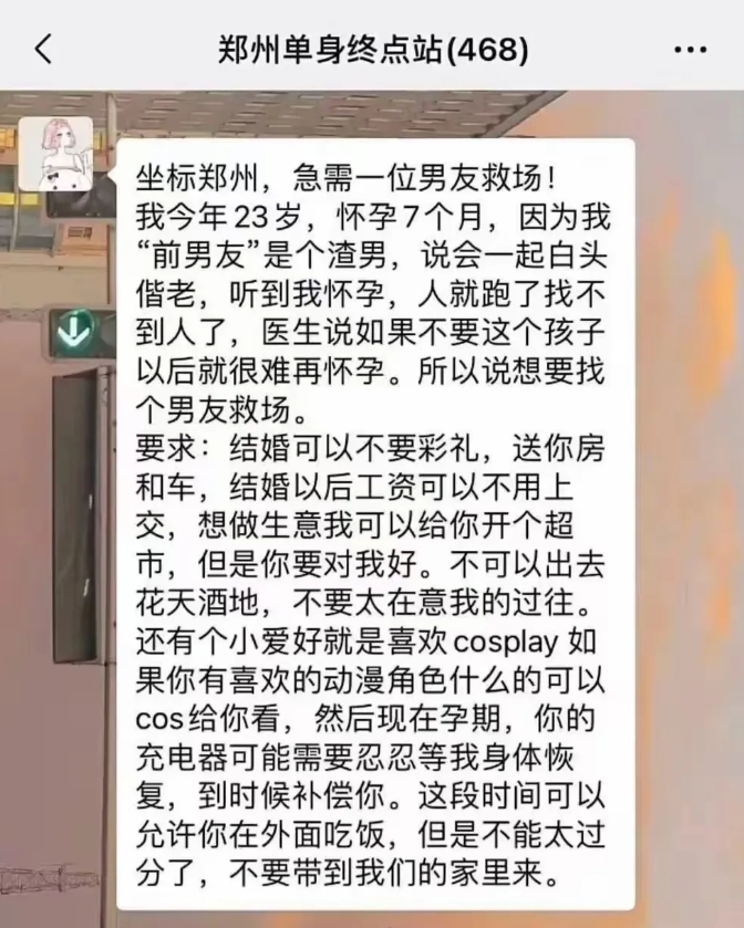 急需要一个男的来救场。