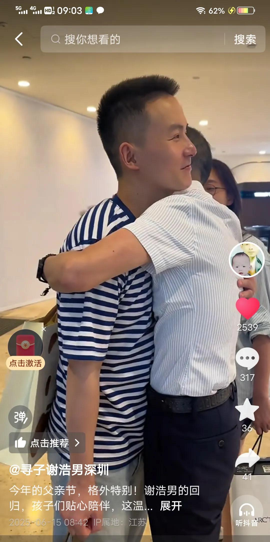 谢岳绝对是流量高手，看寻亲队伍那么庞大，那么多家长找孩子，有的从青年找到暮年甚至