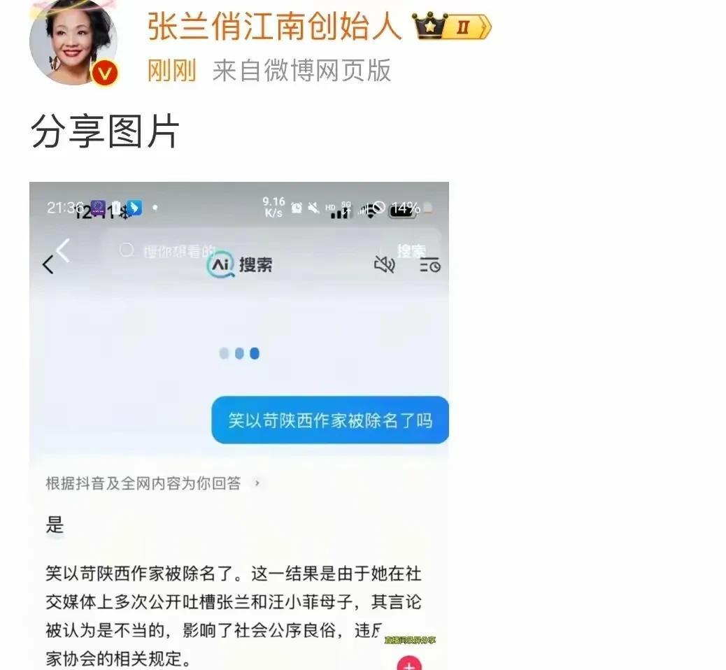 张兰也是够累的呀
这两女人又撕上了
只能说
笑某人不是大S
你说十句她不回一句