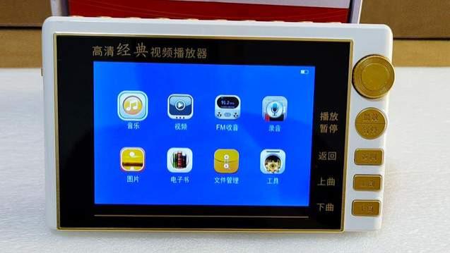 三节电池续航超4天，这款国产5英寸大屏播放器，老人专属娱乐工具