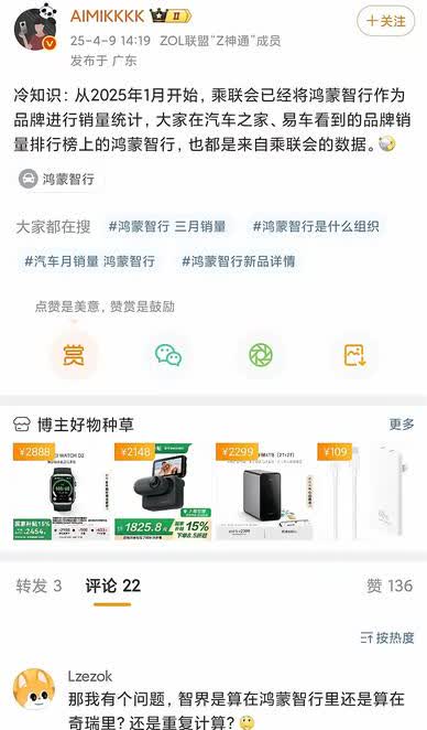 华子有点东西啊，鸿蒙智行将作为品牌进行销量统计。
以后，在汽车之家、易车等垂直