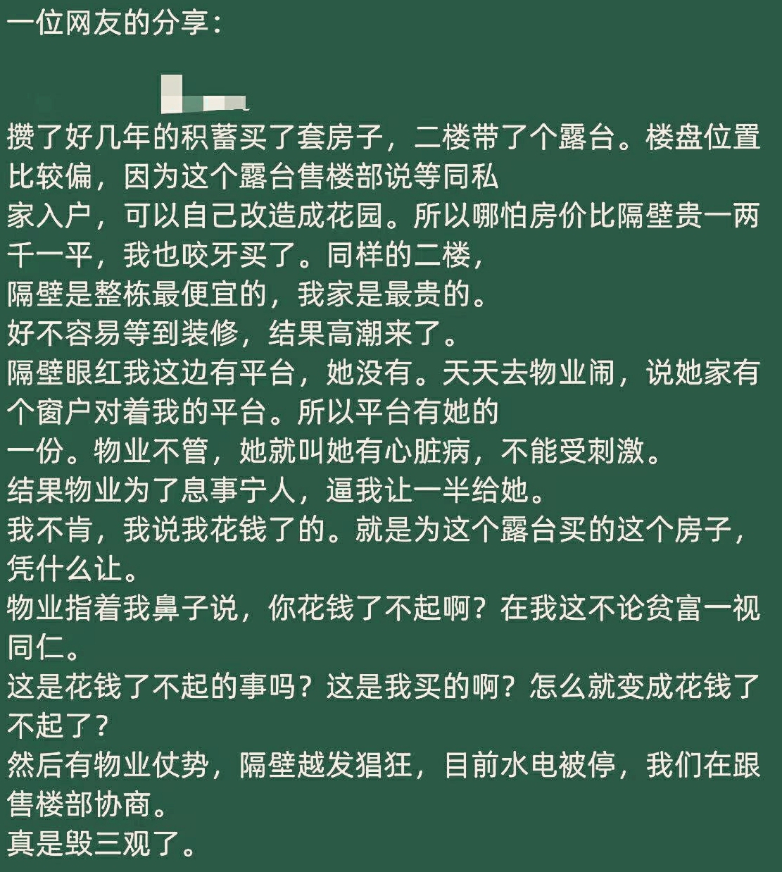 你身边有没有这样的邻居？