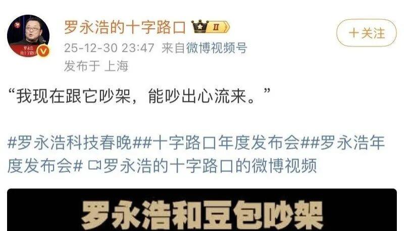 让罗永浩“吵出心流”的豆包，如何实现DAU破亿与AI生态逆袭？