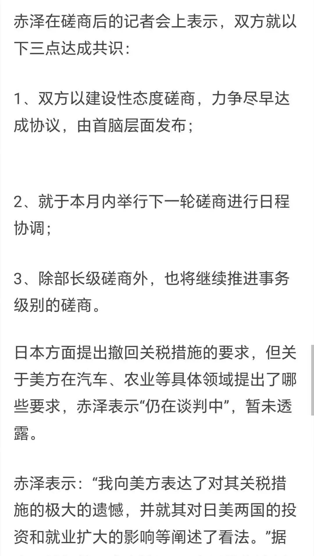 美日谈了个“寂寞”，但足够#吹王# 吹顿“牛逼”！#美日关税谈判前美为何派轰炸机