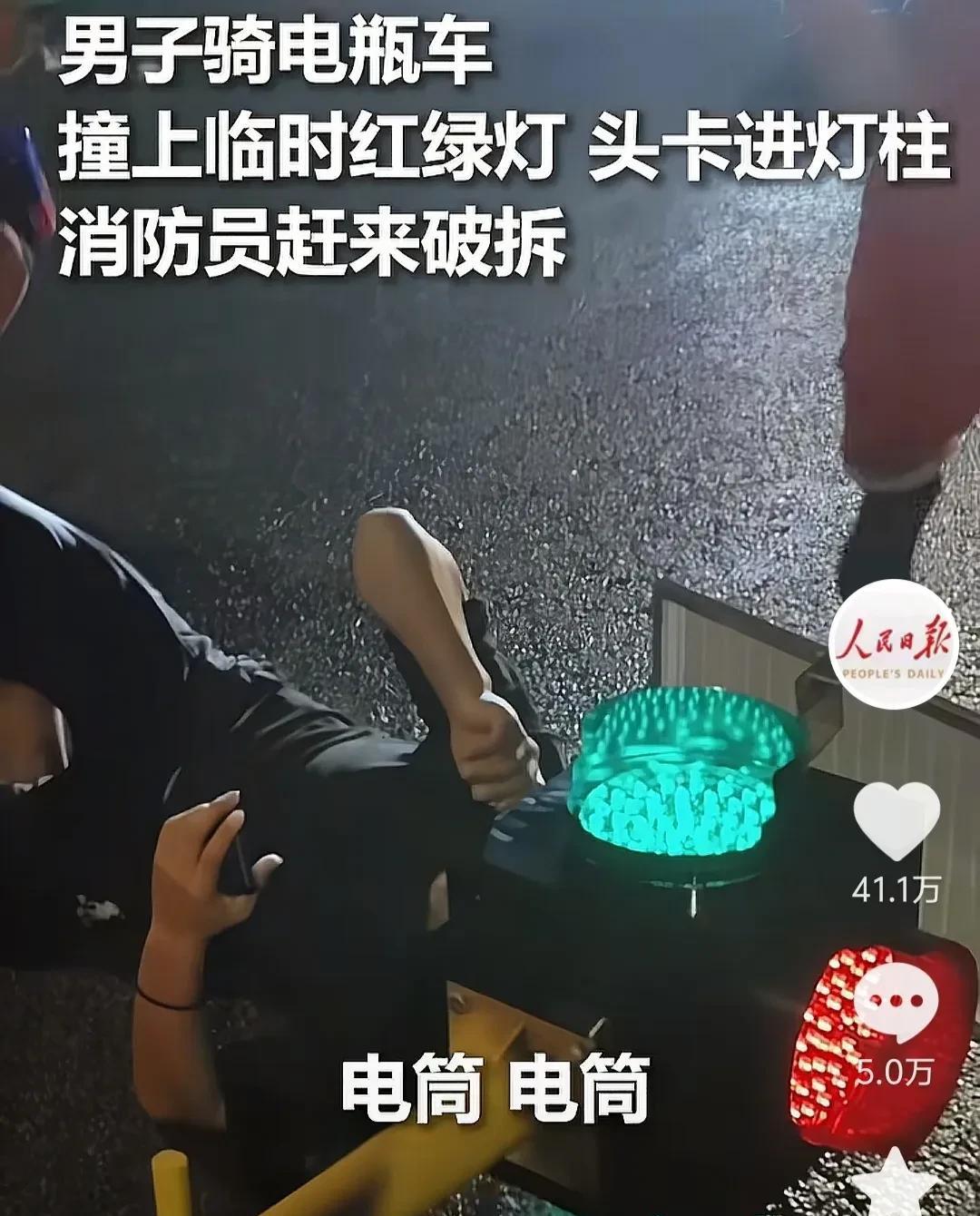 太不可思议了，一男子骑电瓶车撞上临时红绿灯，头居然卡进灯柱，真的是既危险又搞笑，