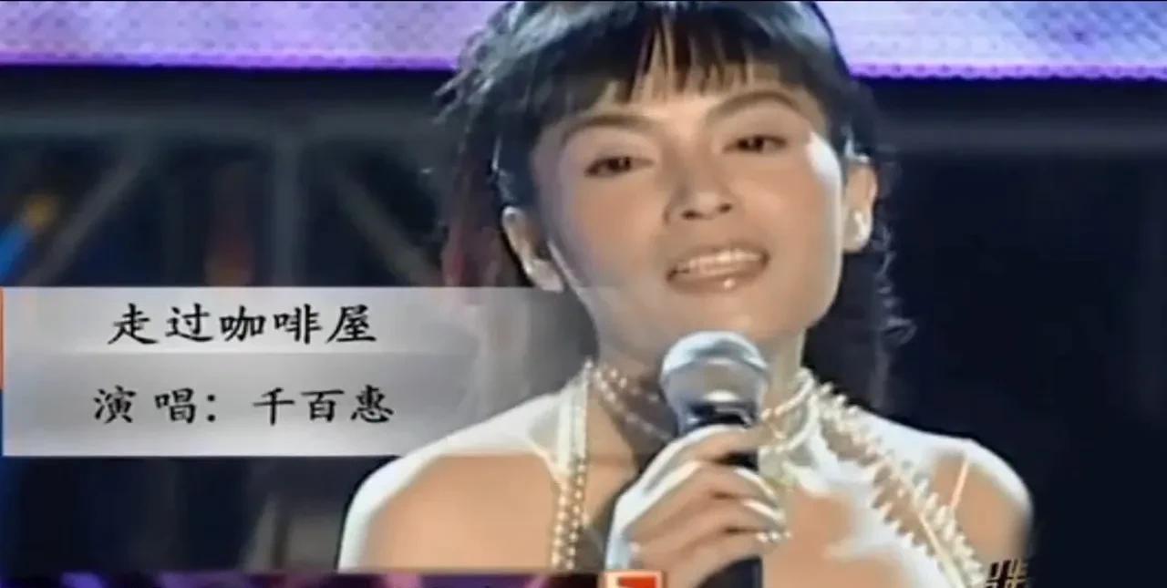 再次走进咖啡，却没有了千百惠，千百惠去世属于我们这一代的咖啡屋也随之逝去。
  
