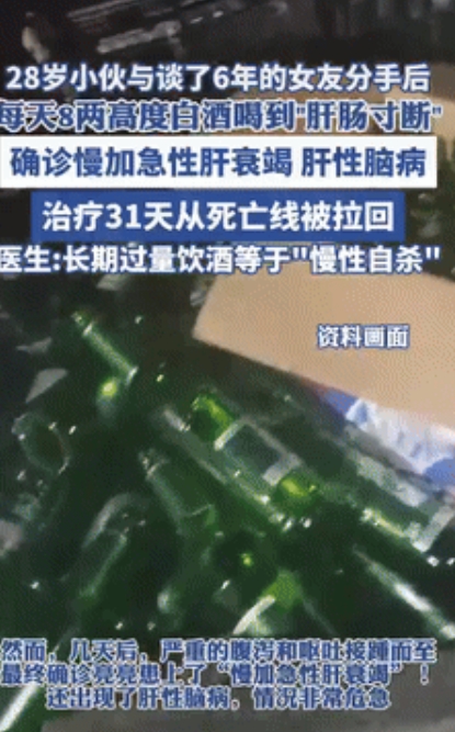 惨痛的代价！浙江，28岁小伙因为父母反对，6年恋情告吹，恢复单身的他心情郁闷借酒