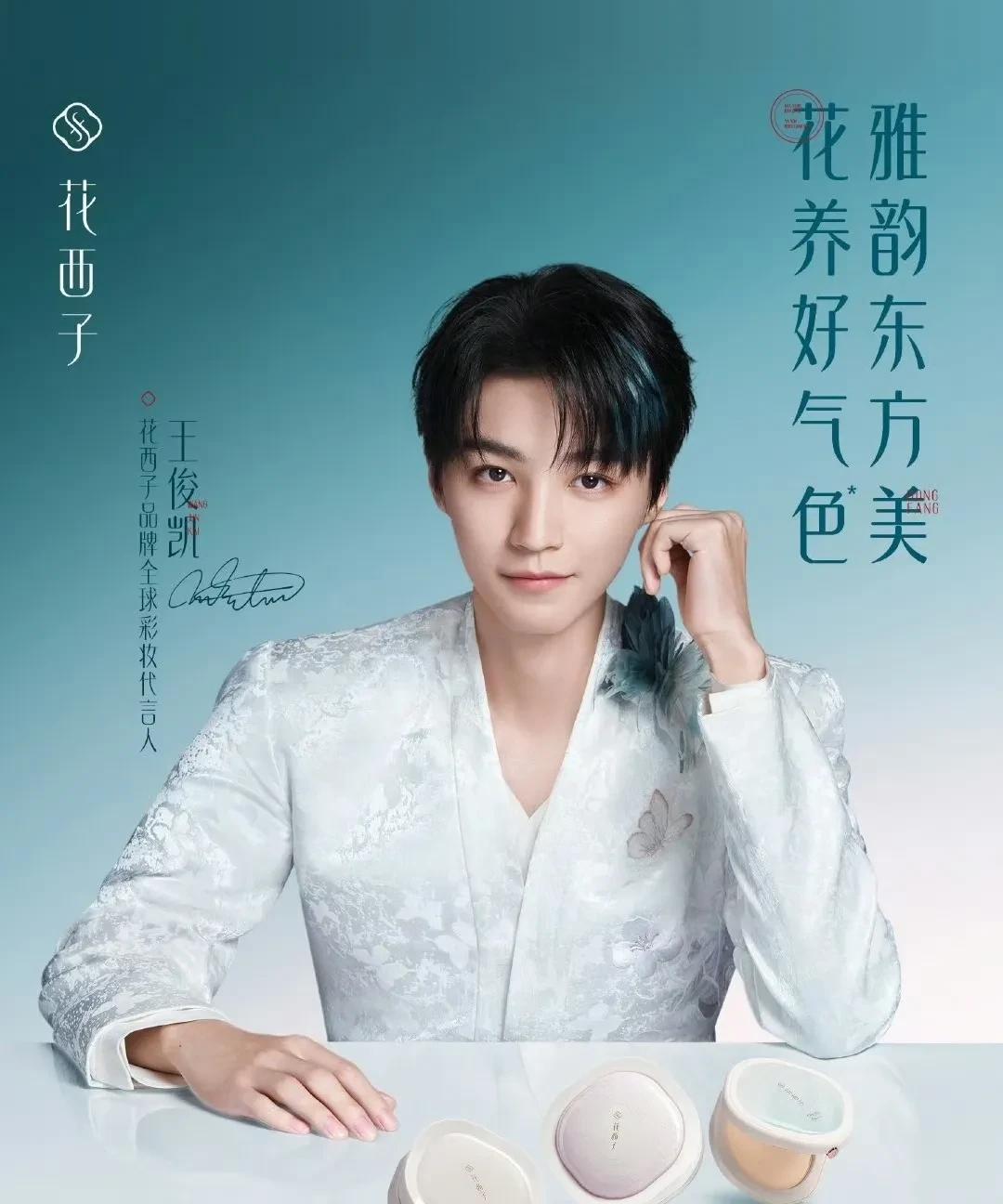 这张脸代言彩妆太有说服力了，救命！之前就被凯凯黑色西装的凯凯迷得神魂颠倒，这套白