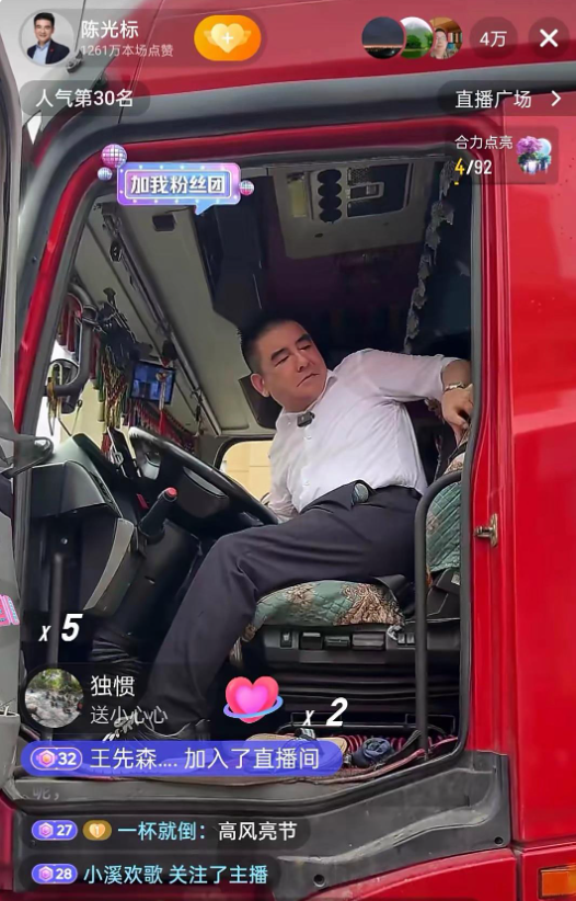 我要被陈光标整得笑死了！
刚才刷到陈光标直播给北京密云水灾区捐赠5000万民生物