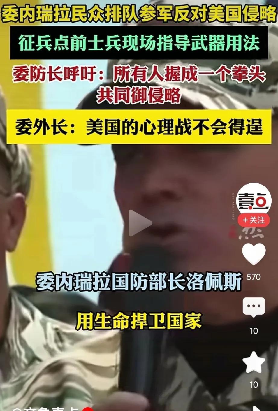 不出意外的话，委内瑞拉马上会出现内乱，但不排除马杜罗能抗下美国人第一波进攻，因委
