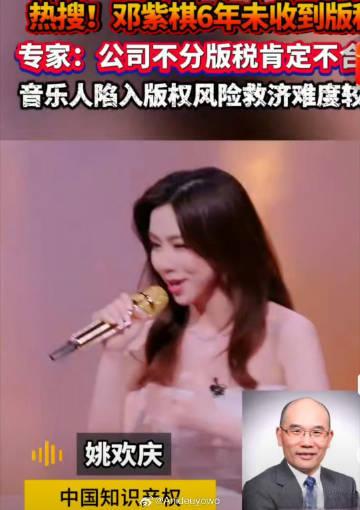 不敢想！六年版税“失踪”，邓紫棋经历了什么？明星的无奈与艰辛，远超想象，盼问题速