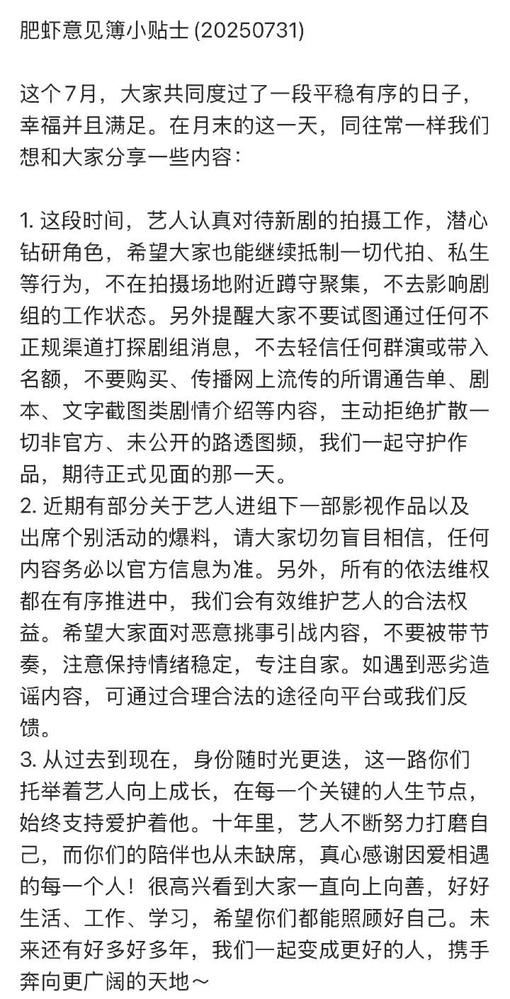 每月家书来了[祝福]
