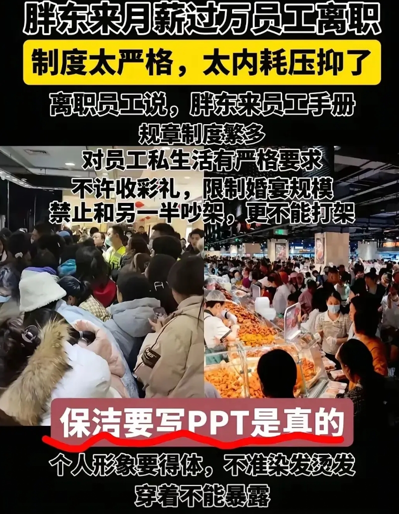 胖东来有个员工，大家都管她叫“杀鱼姐”。胖东来的管理模式啊，规章制度那叫一个多，