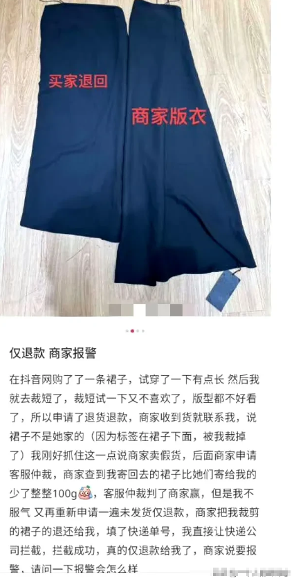 商家：从未见过如此厚颜无耻之人