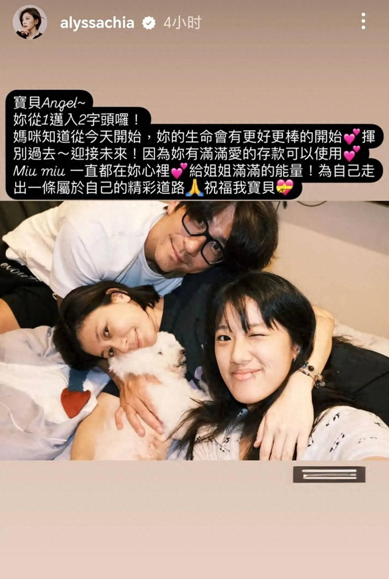 【贾静雯晒合照为梧桐妹庆祝20岁生日：宝贝，你从1迈入2字头咯】
19日，贾静雯