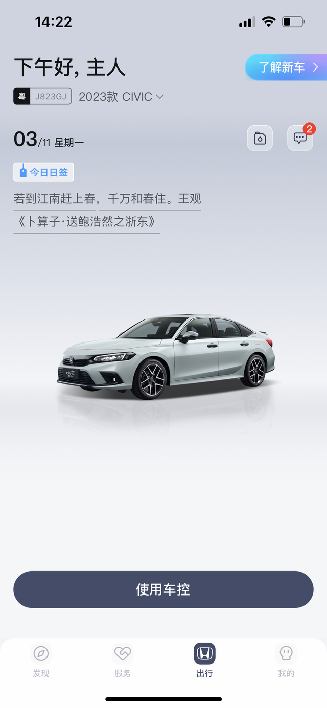 十一代思域保养
请问各位首保需要升级点什么套餐吗？