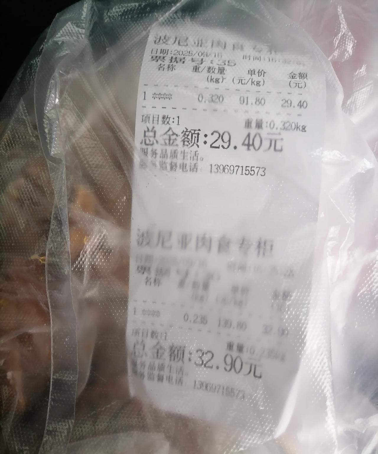 现在这个猪耳朵和酱牛肉吃不起了，太贵了，我买一点花了60多，猪耳朵45.9元一斤