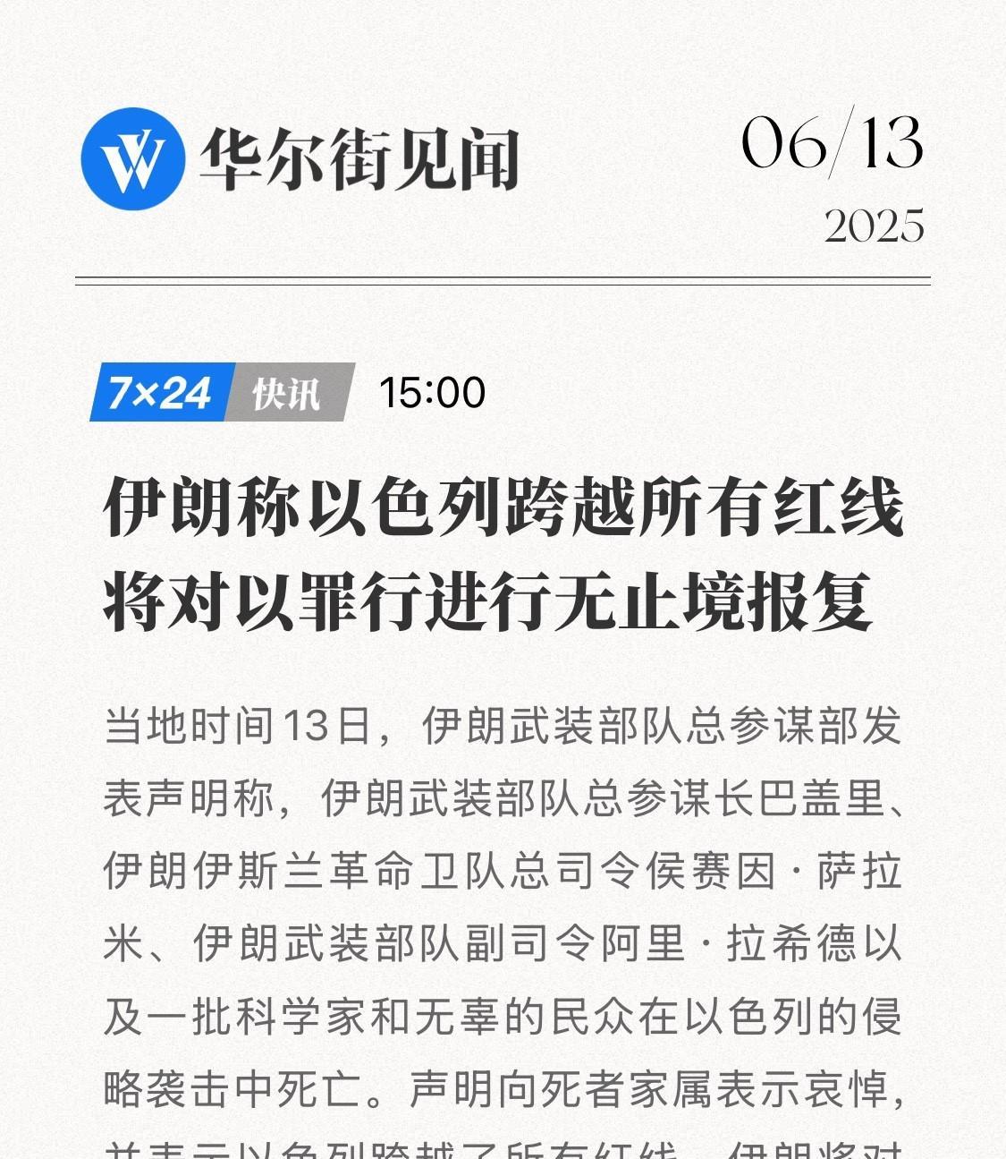 中东战火重燃！点燃资本市场“三大”主线！
中东火药桶再度引爆，伊朗议会紧急会议怒