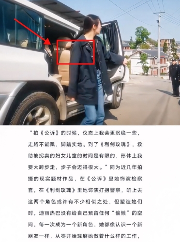 离开红毯，迪丽热巴不会走路了吗？
女明星的仪态都不要了！
在《利剑玫瑰》里，走路