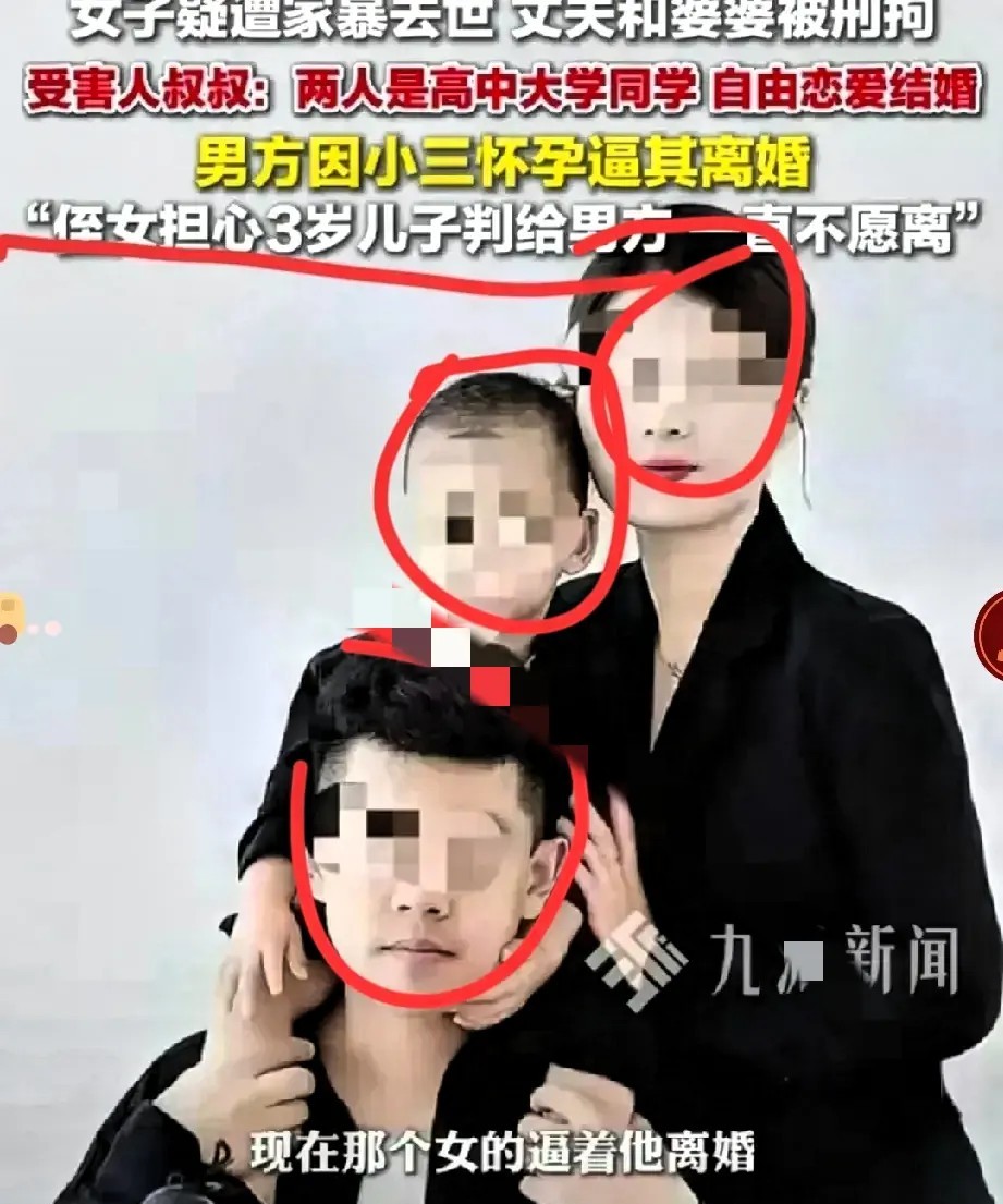 河北家暴致死案的真相，
不止是简单的家暴，
真正的原因是丈夫张某出轨后，为了
