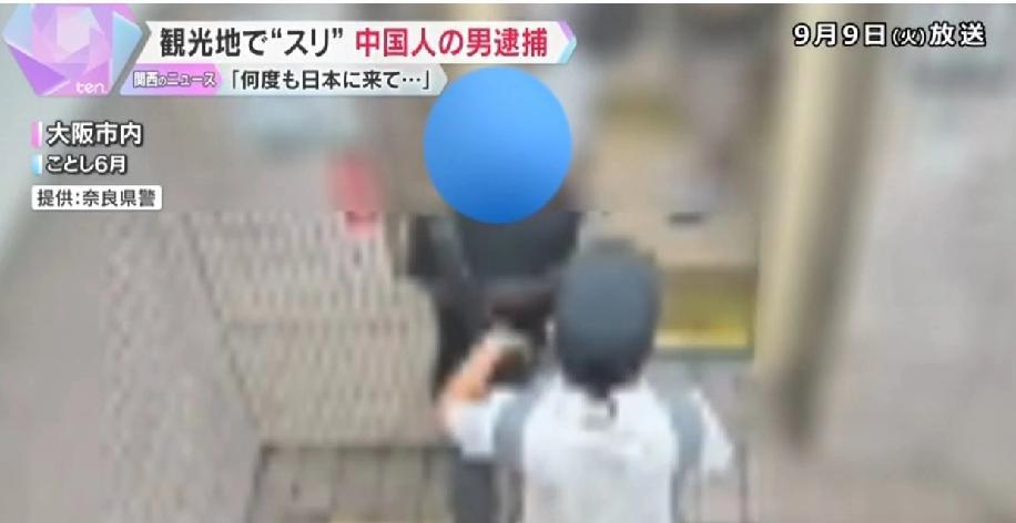 中国游客因在大阪世博盗窃被捕
日媒“关西电视”9月9日播放了“中国游客田红波因在