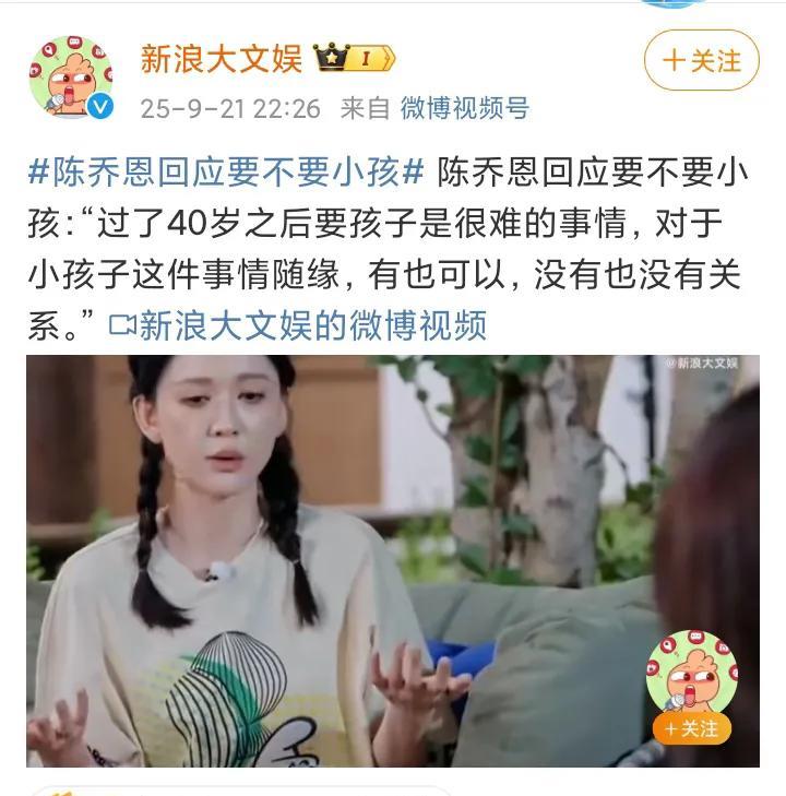 “我生不生小孩关你们P事，生孩子还不如养毛孩子，毛孩子比孩子可爱多了”，陈乔恩认