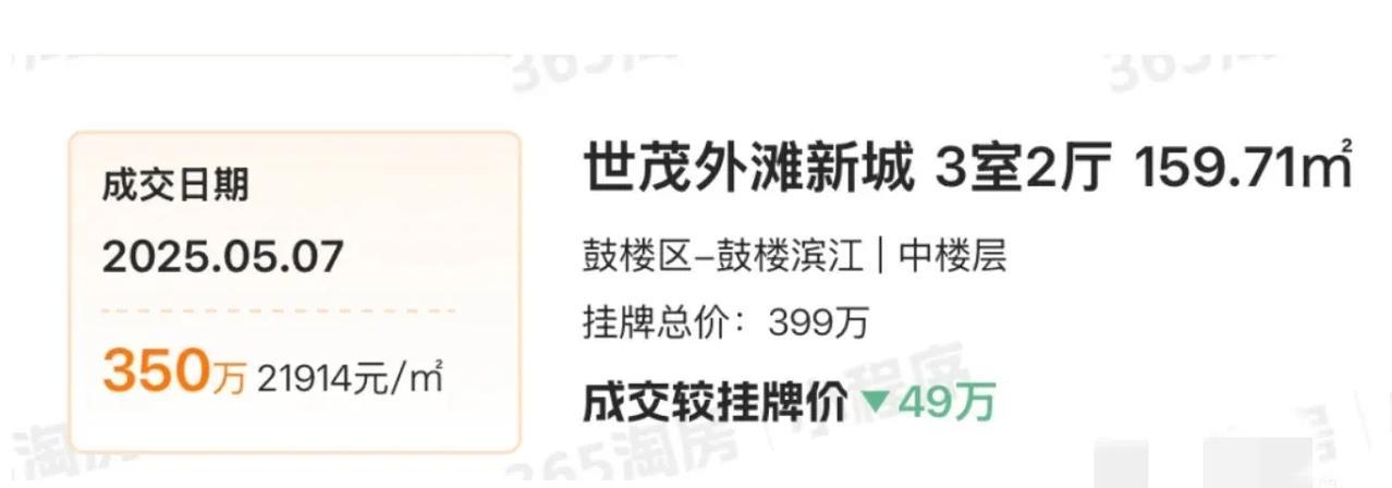 2.2万一平米，昔日网红盘抢破头，如今腰斩。
      作为南京早期的江景豪宅