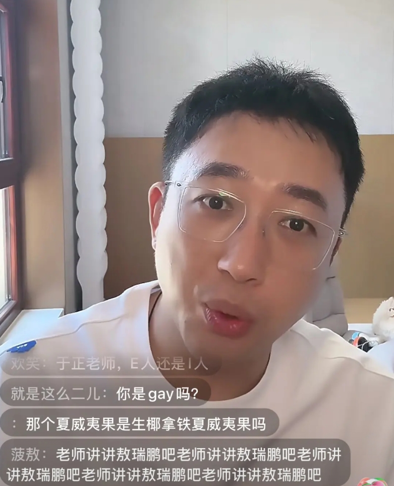 7月30日，于正在线辟谣，谈起自己感情生活，未婚单身，自曝有皮肤接触障碍！
面对
