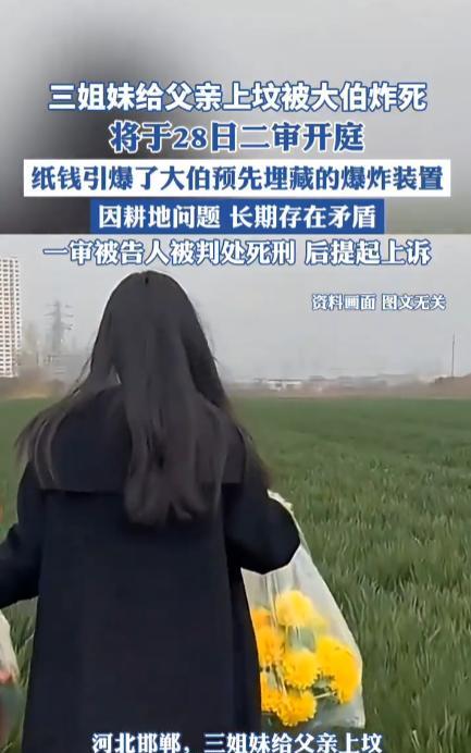 这样的亲戚太可怕！河北邯郸，一大伯因为耕地问题，对弟弟家里的三个姐妹怀恨在心，竟