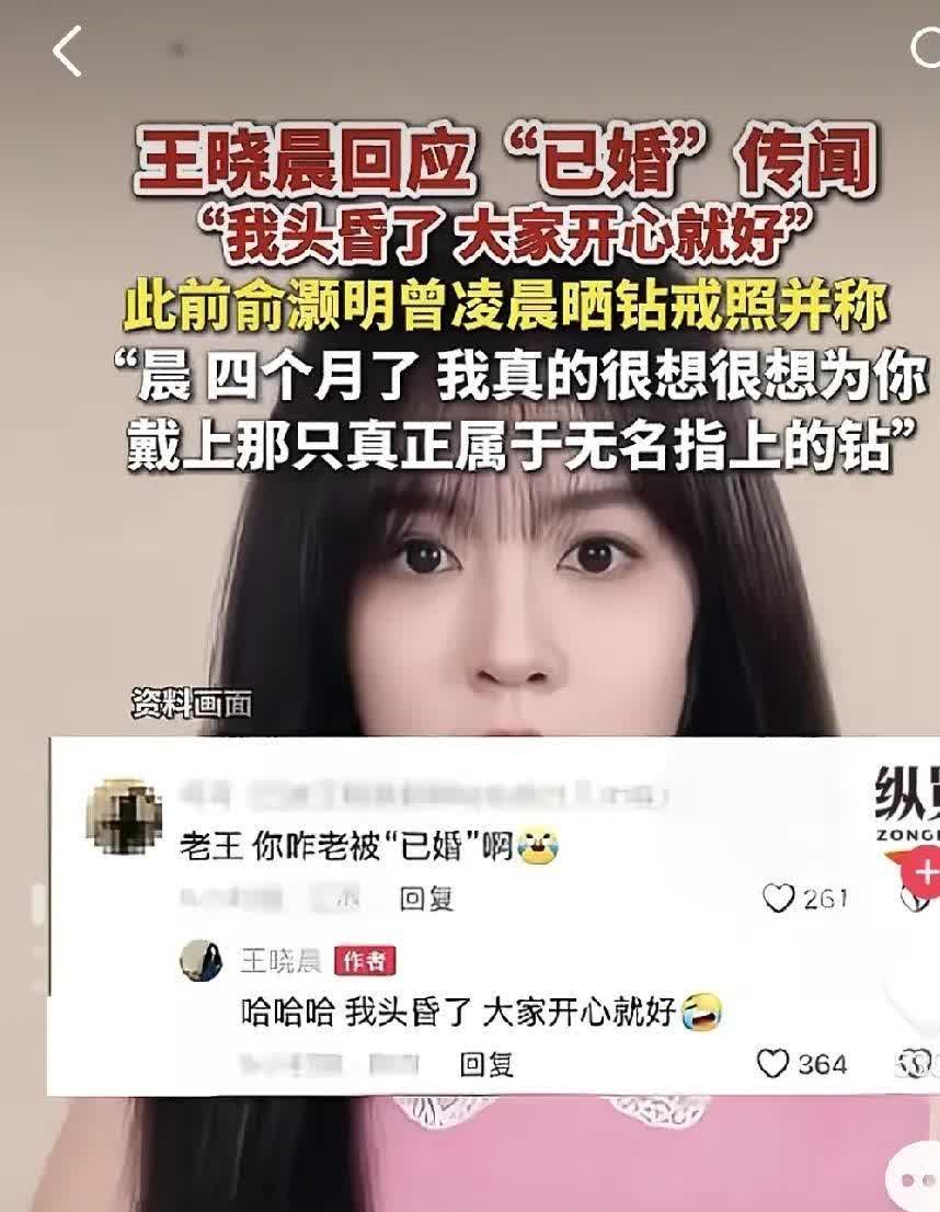 怪不得俞灏明那么着急呢！

不是因为王晓晨太美了，也不是家里逼婚，而是因为王