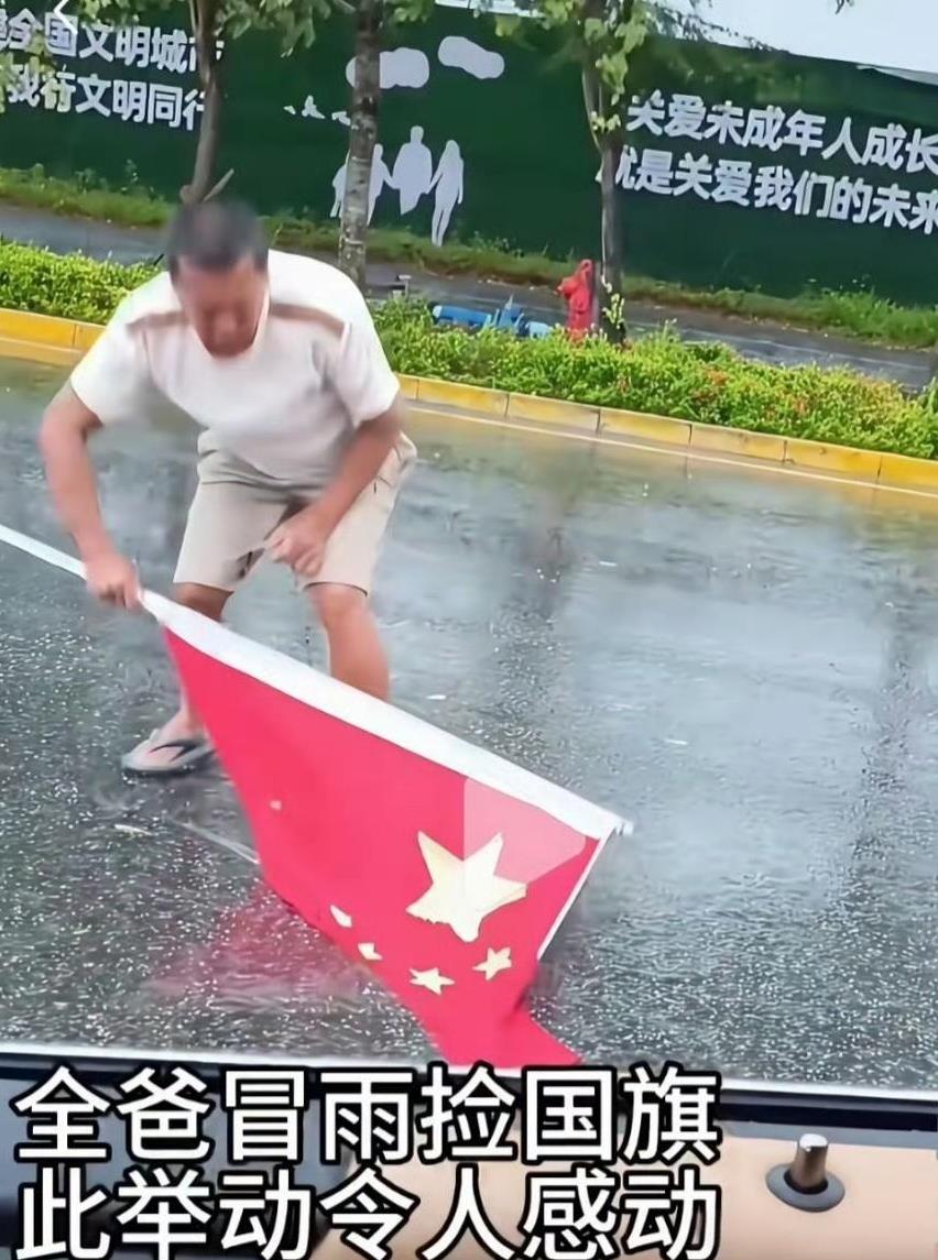 其实全红婵爸爸根本没有必要这种形式的摆拍!
你拍了一个自己在路上捡国旗的视频，无