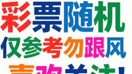排三第25113期开奖号码0 2 9是第25114期的逻辑