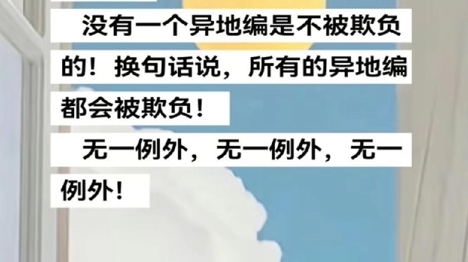 异地编制，在单位里住着，疫情那段时间，我成了坚守阵地的那个人，那会感觉自己可重要
