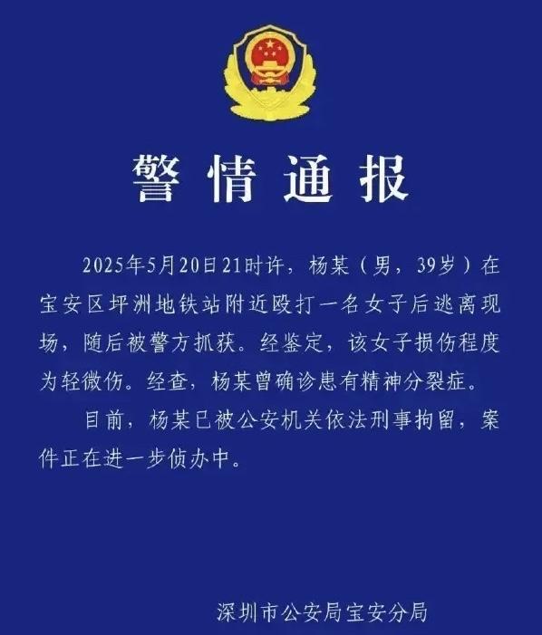世界看中国，中国有深圳，深圳是世界上最美丽最安全的城市！深圳拉客仔摩的师傅打人事