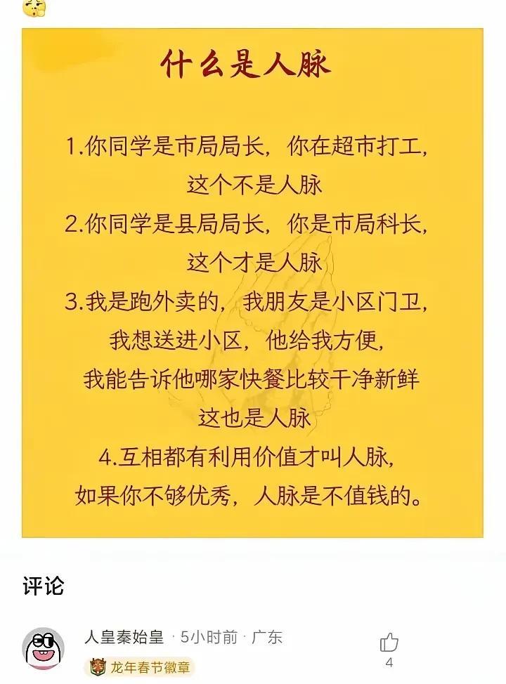 这才是成年人的世界[灵光一闪]
