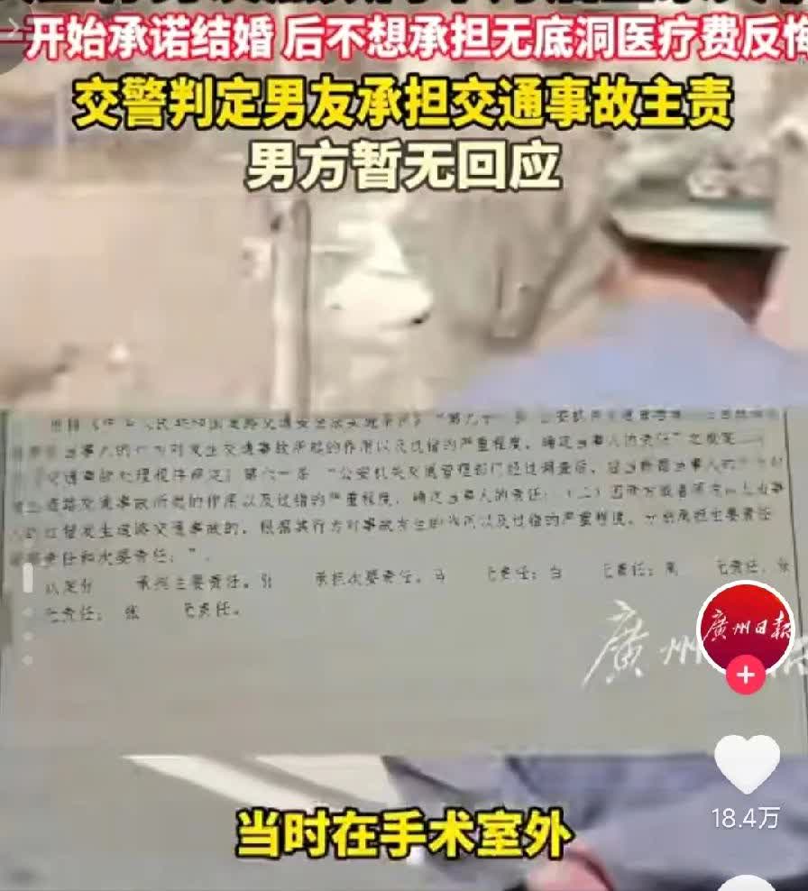 男子开车出车祸，不幸导致女友瘫痪，随后女生发视频称男友照顾两个月后带全家失联，承