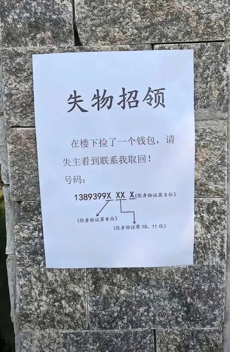 每个人身份证排序不一样吧，怎么可能拨对？