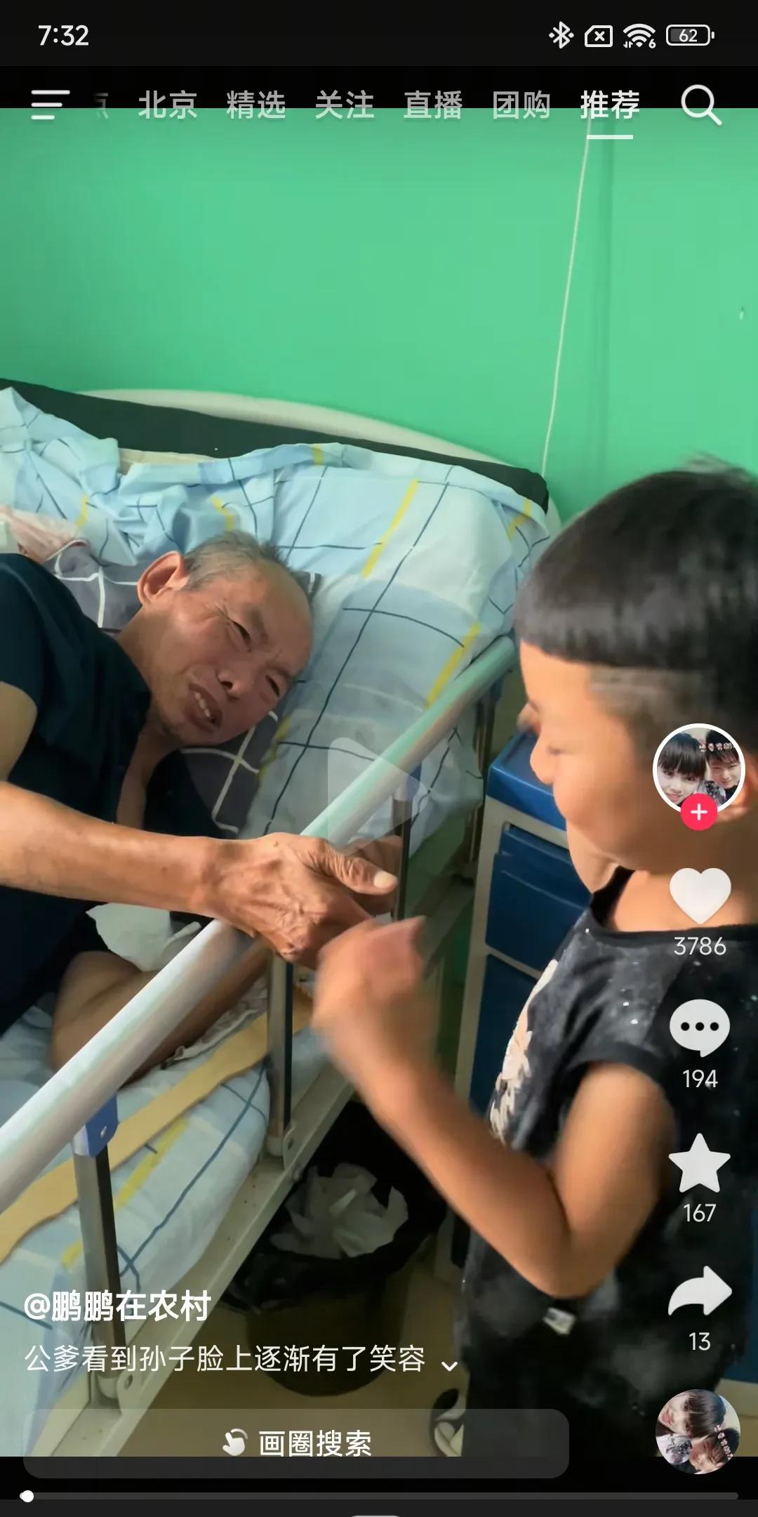 鹏鹏不让他爸回家，不管他爸，不伺候他爸，他宁愿被骗，宁愿一分钱不剩，都不把他爸接