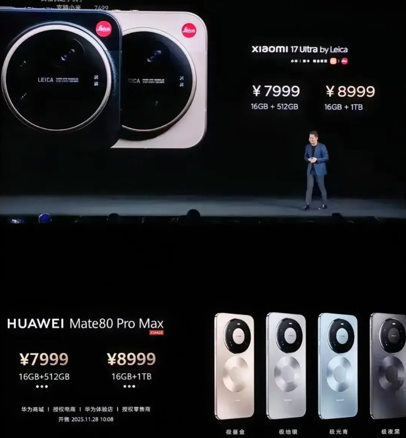做梦都不敢想吧？小米17 Ultra价格已经追平华为Mate80 Pro Max