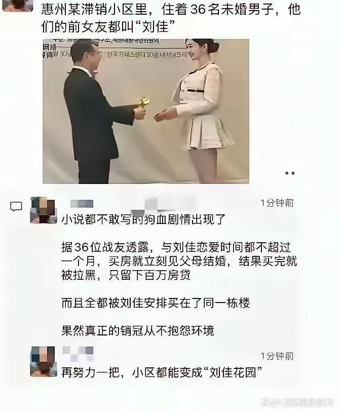 刘佳花园[捂脸]
