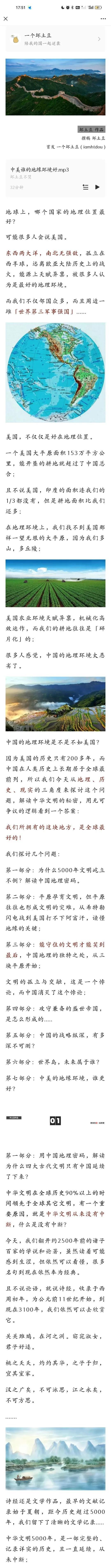 坏土豆分析的真不错，大家千万不要羡慕老美或者是老印那种所谓的一望无际的大平原，其