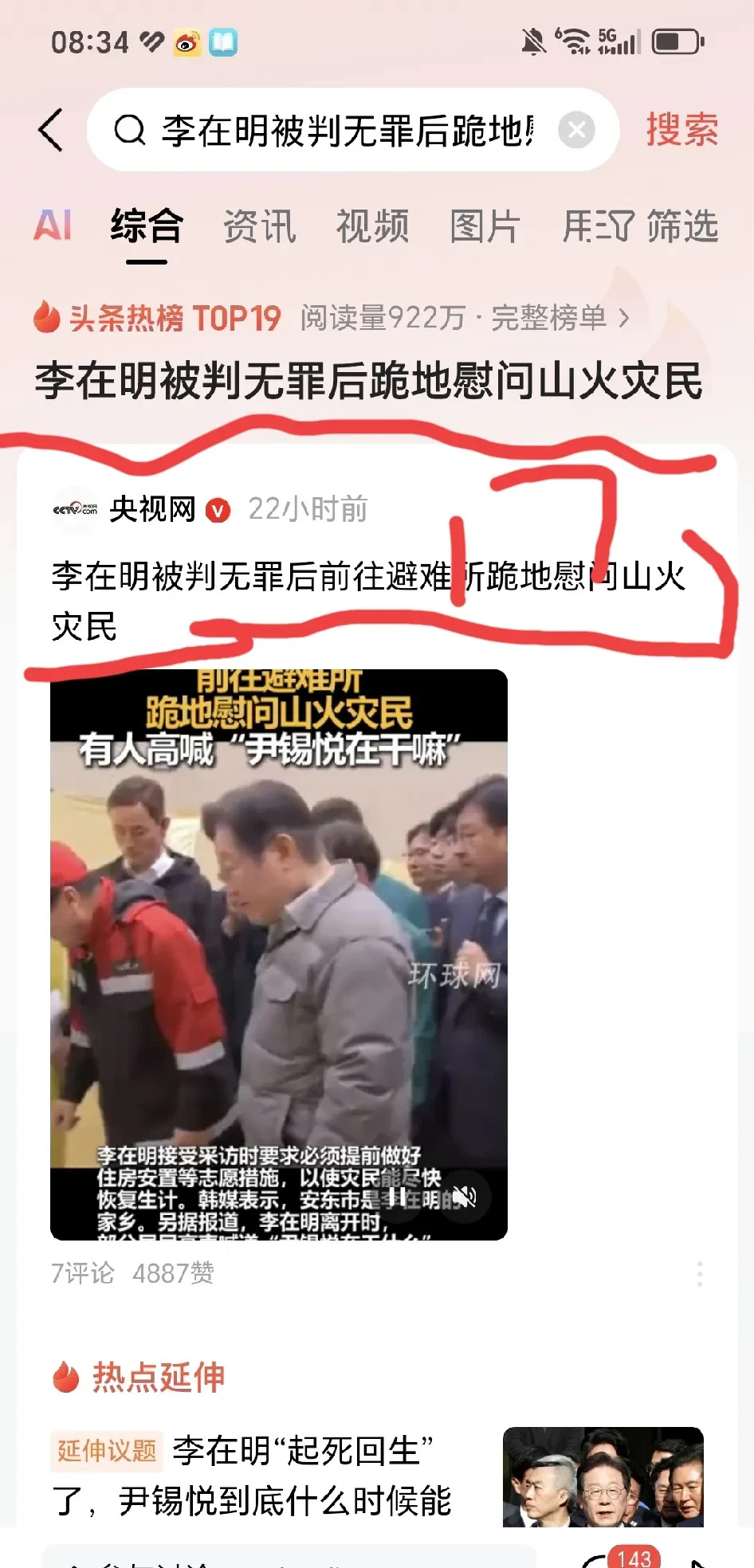 韩国总统下台后被清算











韩国总统下台后几乎都难逃被清算的命运