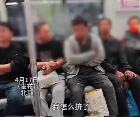 “如不严惩，天理难容！”北京，61岁大爷坐地铁遇到一个农民工，便指着农民工鼻子骂
